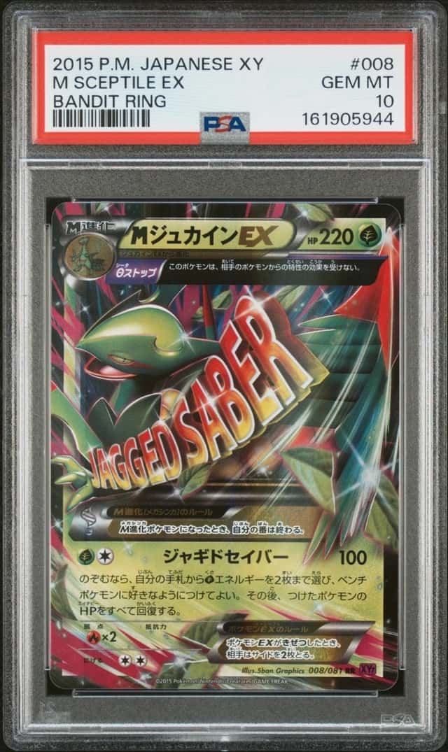 M Sceptile EX