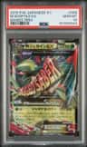 M Sceptile Ex