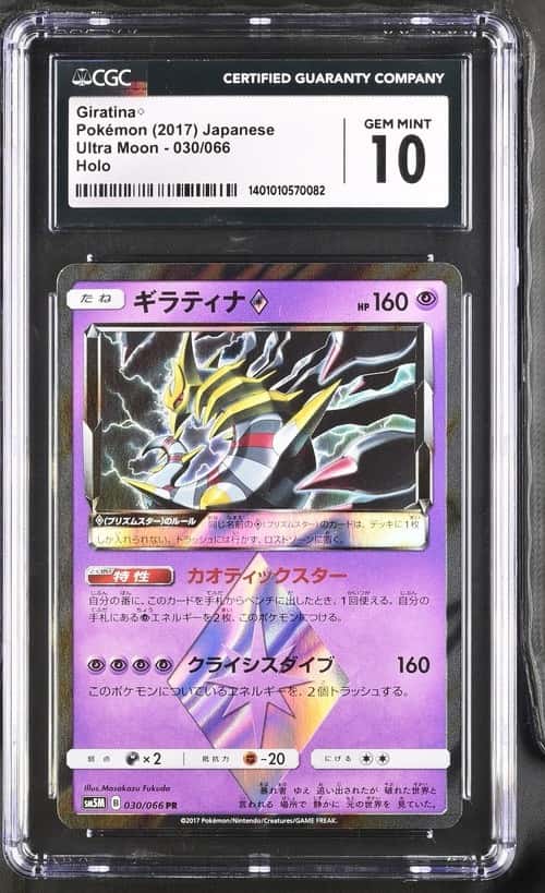 Giratina