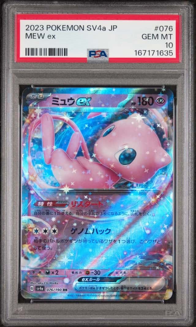 MEW ex