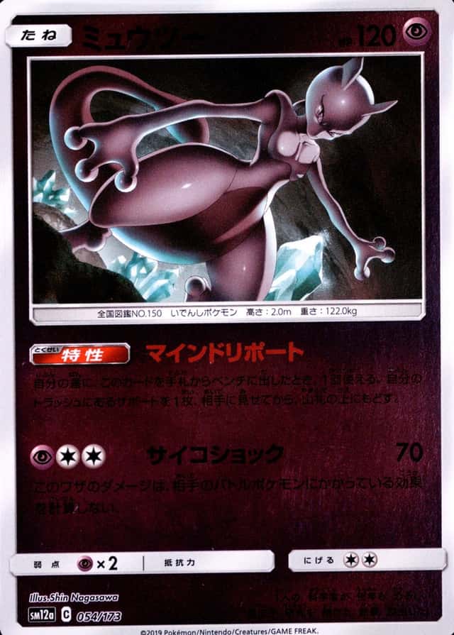 Reverse Holo