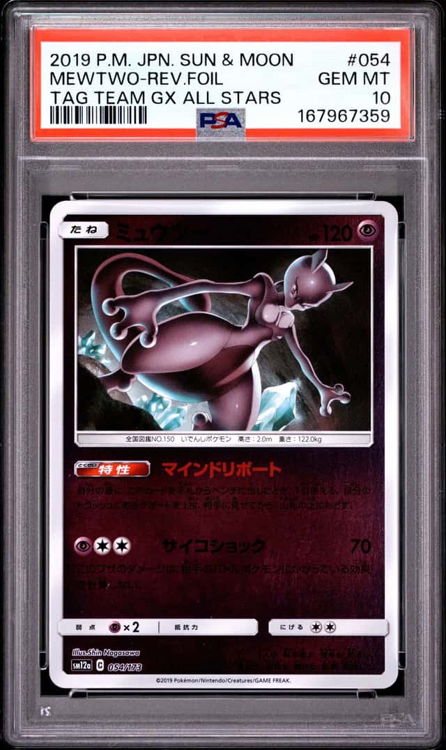 Mewtwo
