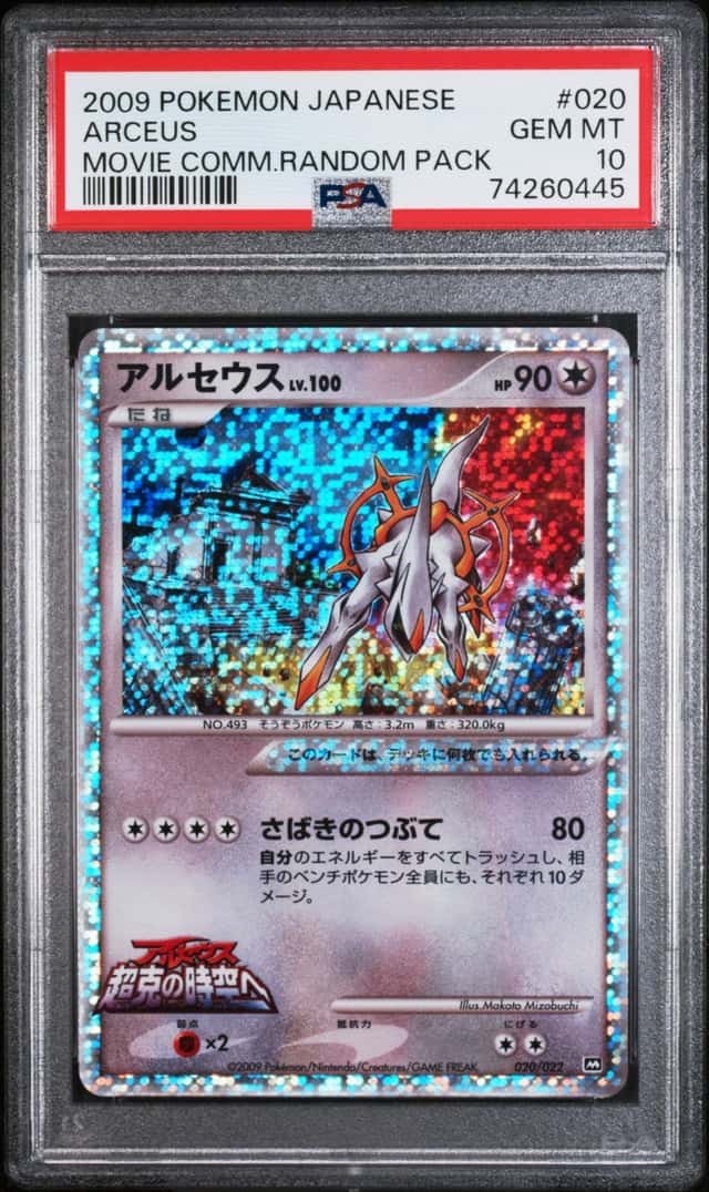 Arceus