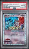 Arceus