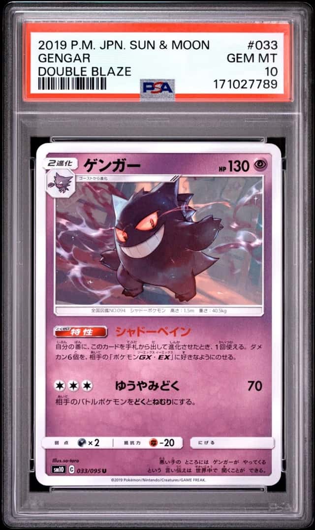 Gengar