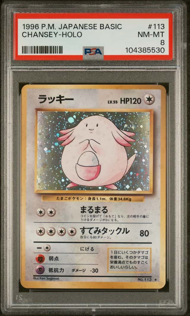 Chansey