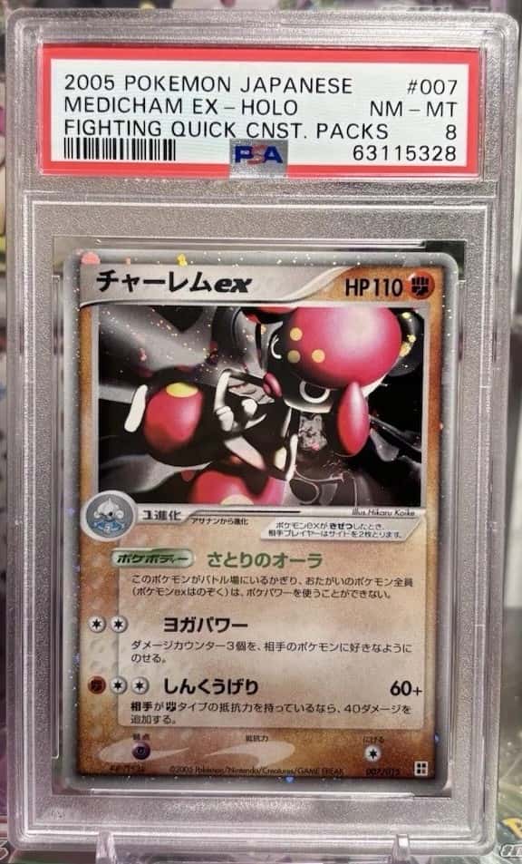 Medicham EX