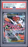 Mega Scrafty Ex