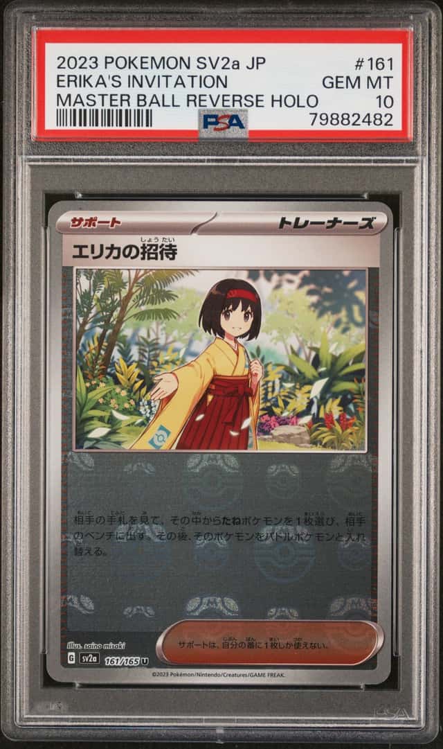 Erika's Invitation