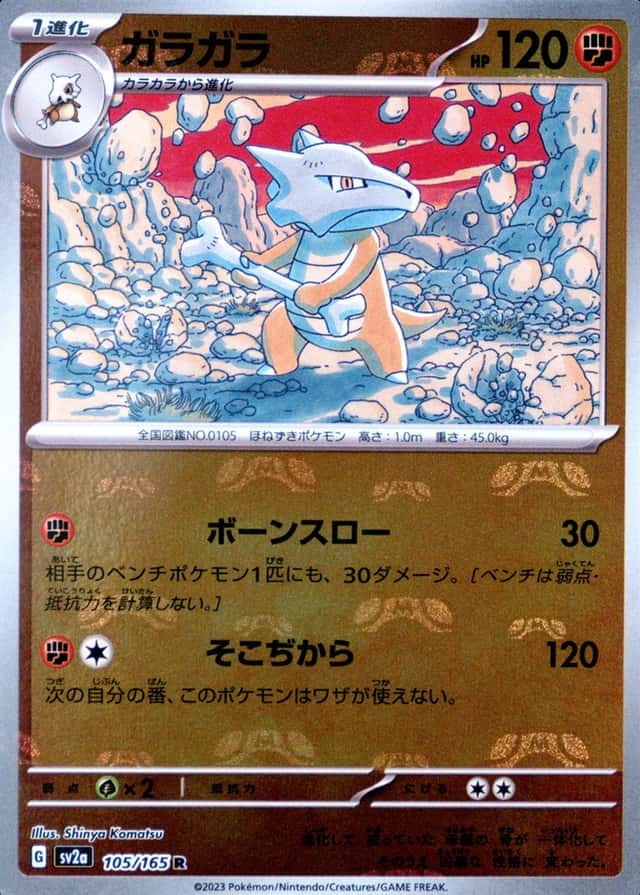 Master Ball · Reverse Holo