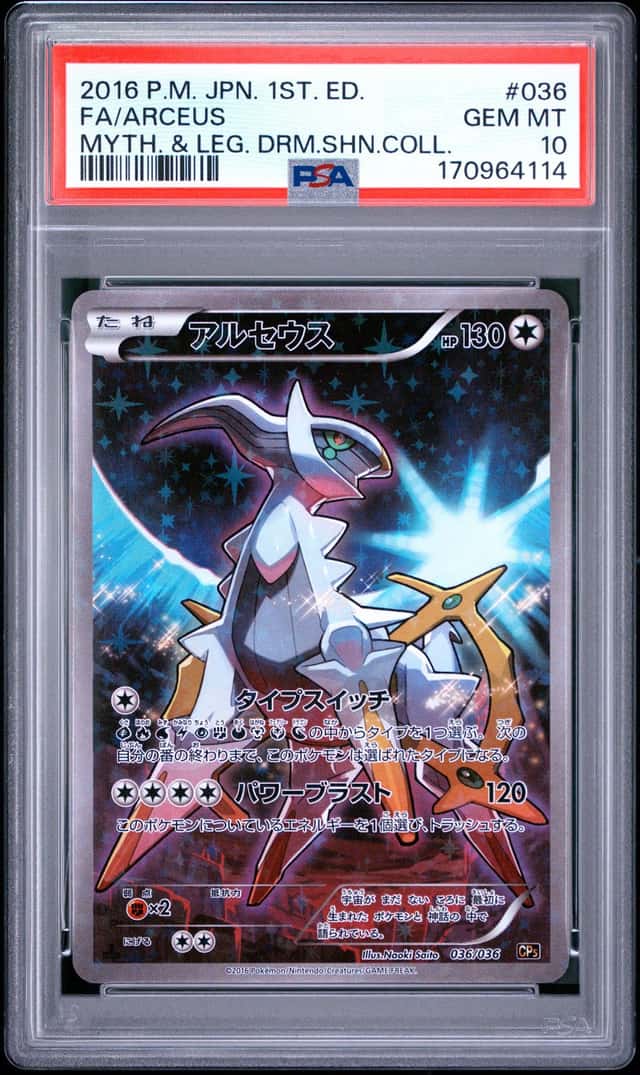 Arceus