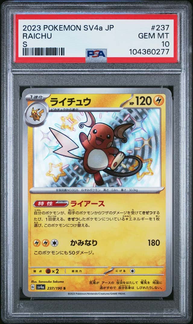 Raichu