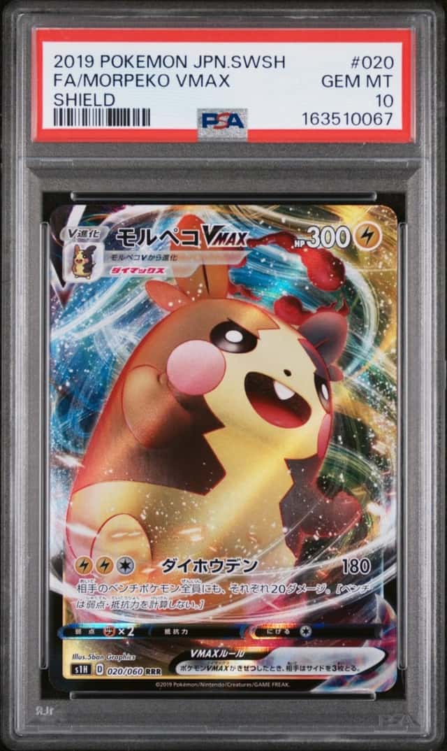 Morpeko VMAX