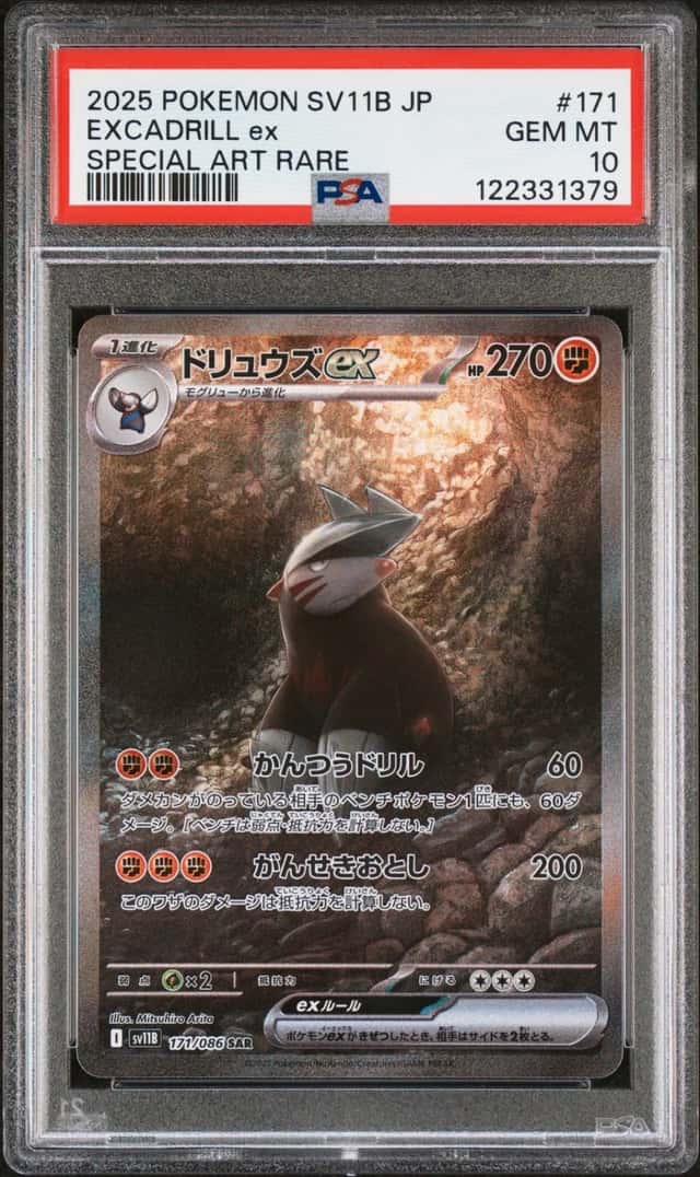 EXCADRILL ex