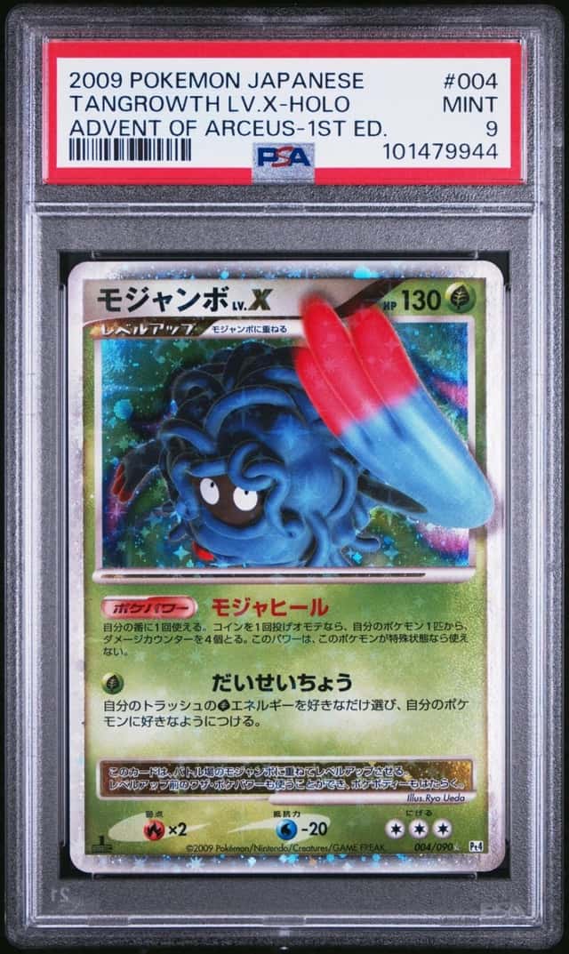 TANGROWTH LV.X