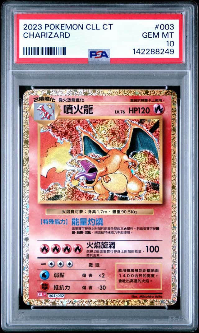 Charizard