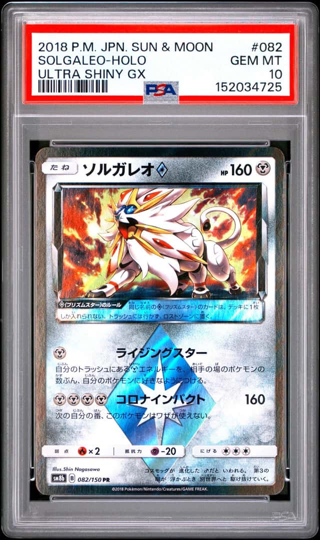 Solgaleo