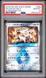 Solgaleo