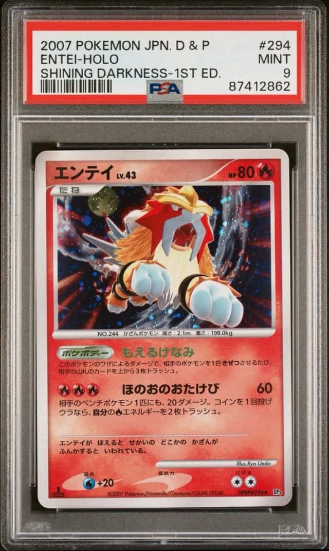 Entei
