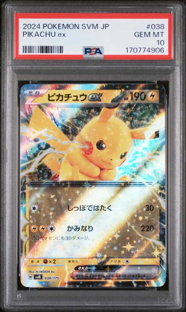 Pikachu ex