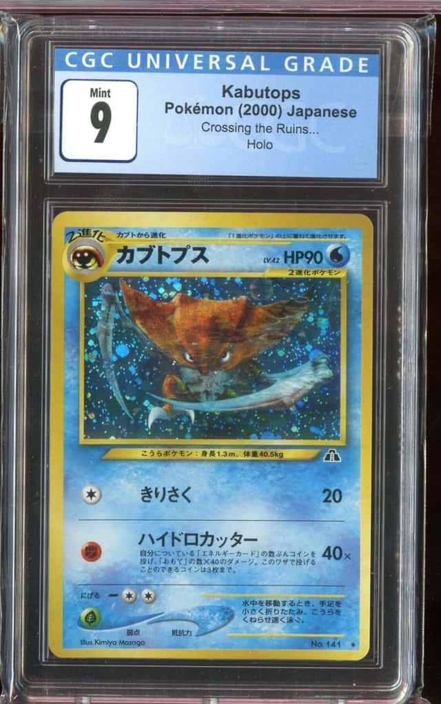 Kabutops