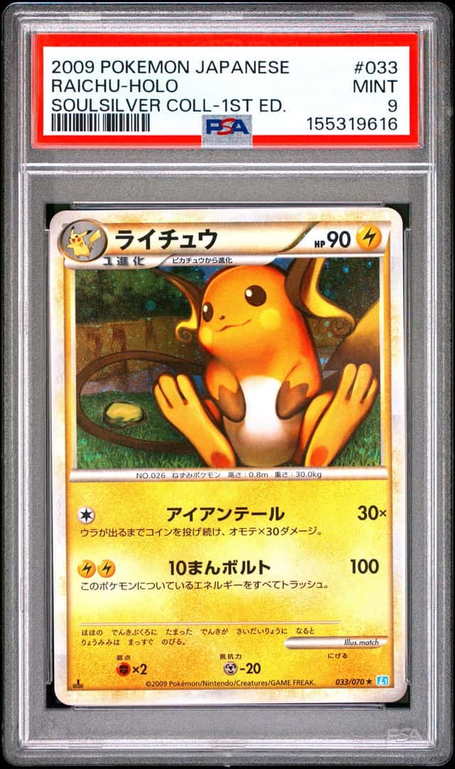 Raichu
