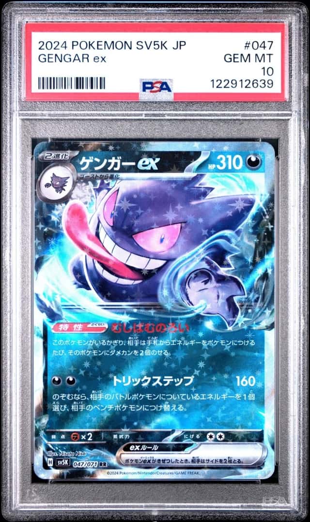 GENGAR ex