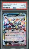 Umbreon Ex
