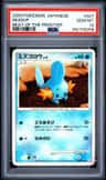 Mudkip