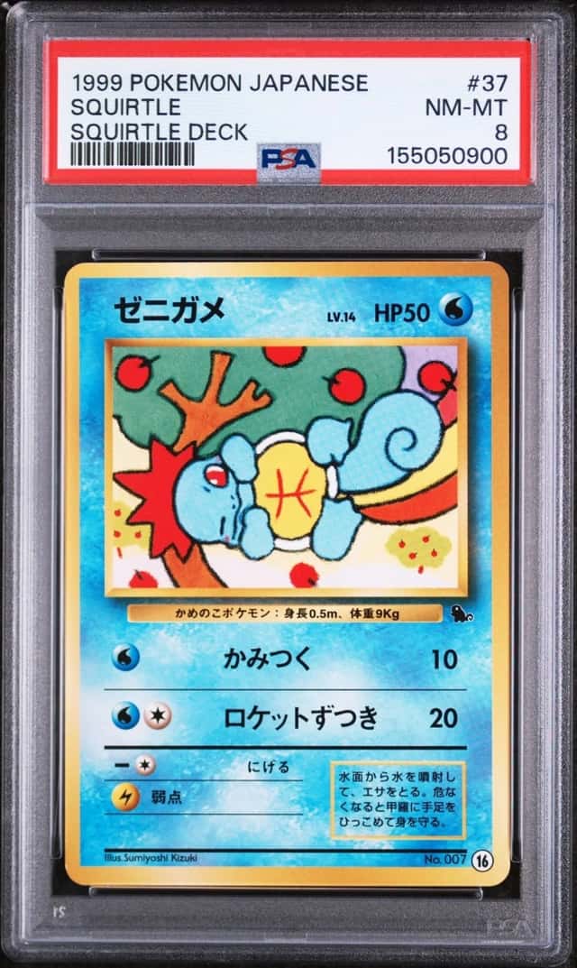 Squirtle