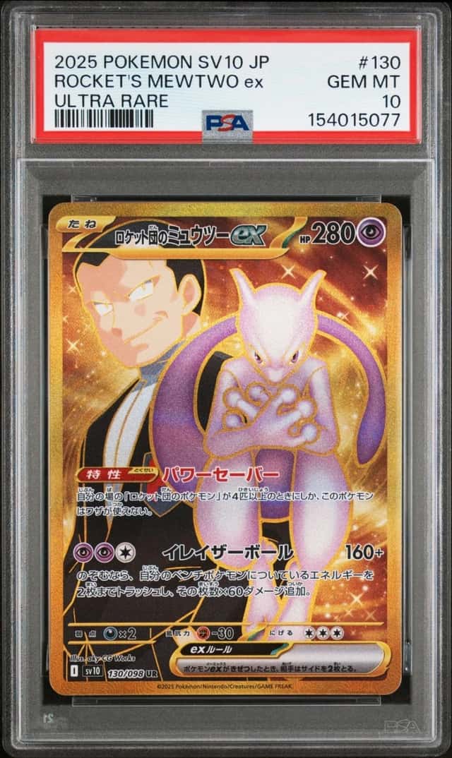 ROCKET'S MEWTWO ex