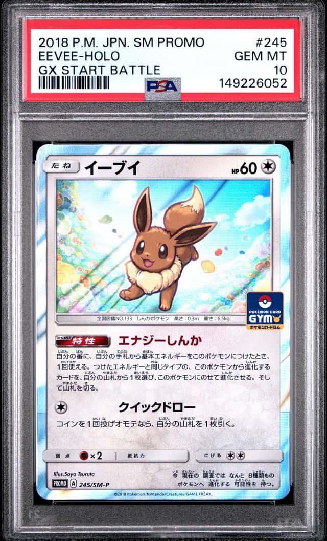 Eevee