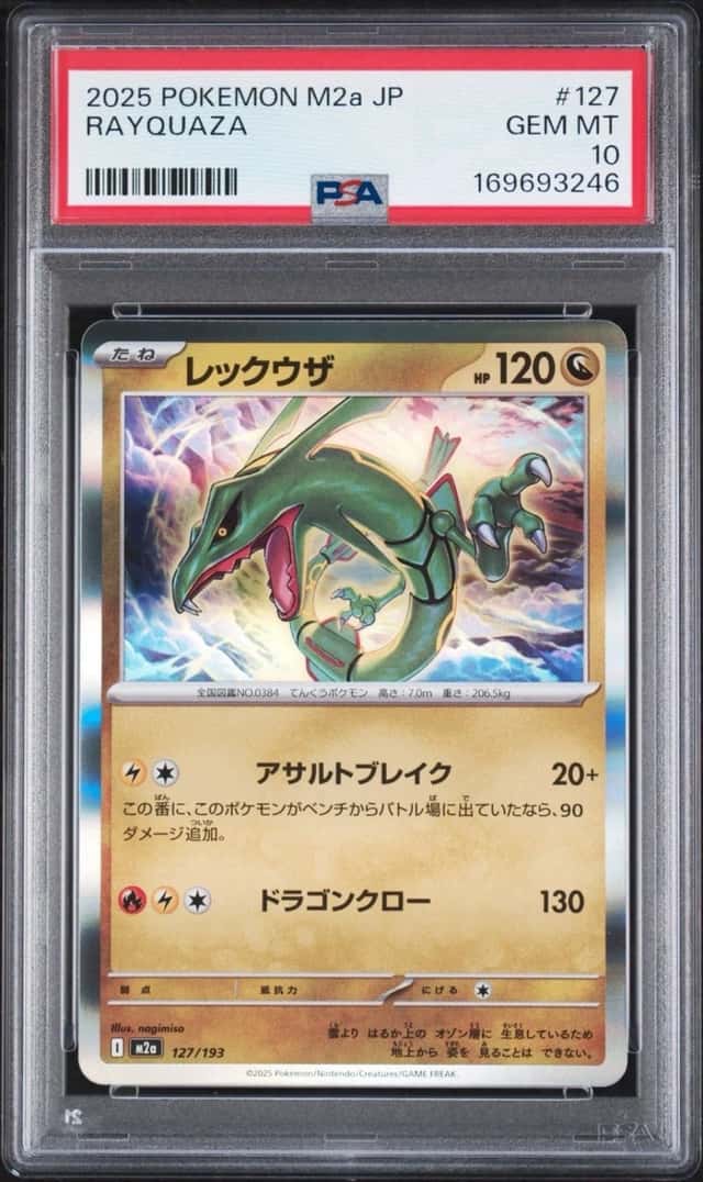 Rayquaza