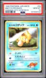 Misty'S Psyduck