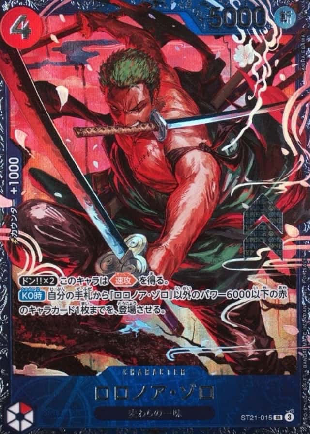 Op Event Prize