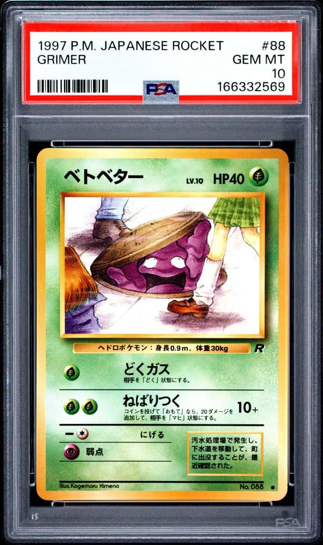 Grimer