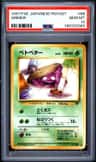 Grimer