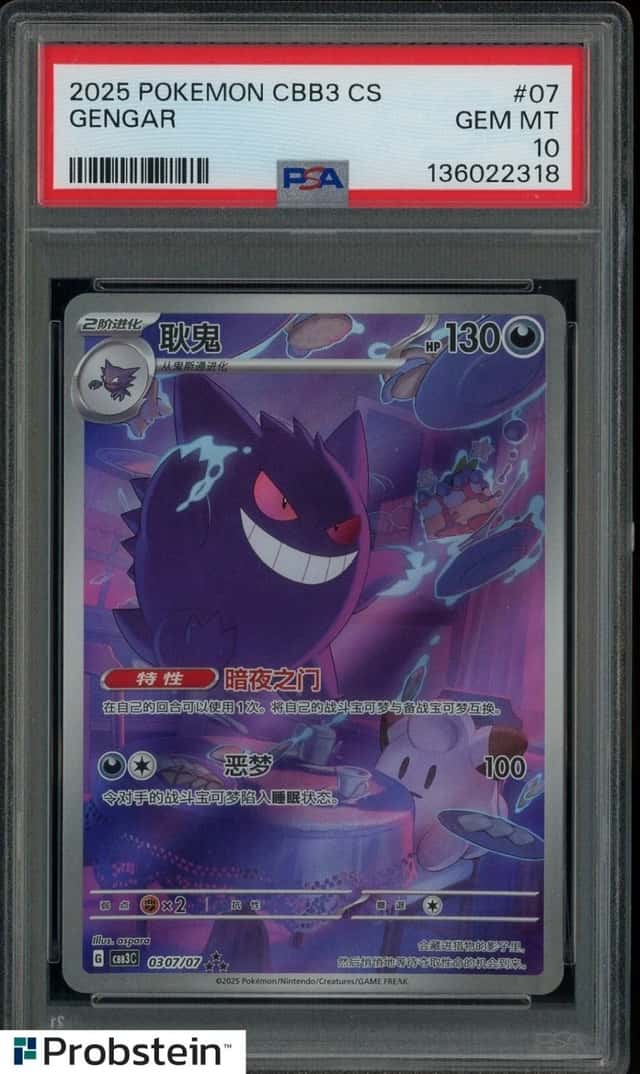 2025 POKEMON SIMPLIFIED CHINESE CBB3 C-GEM PACK VOL 3 #07 GENGAR PSA 10