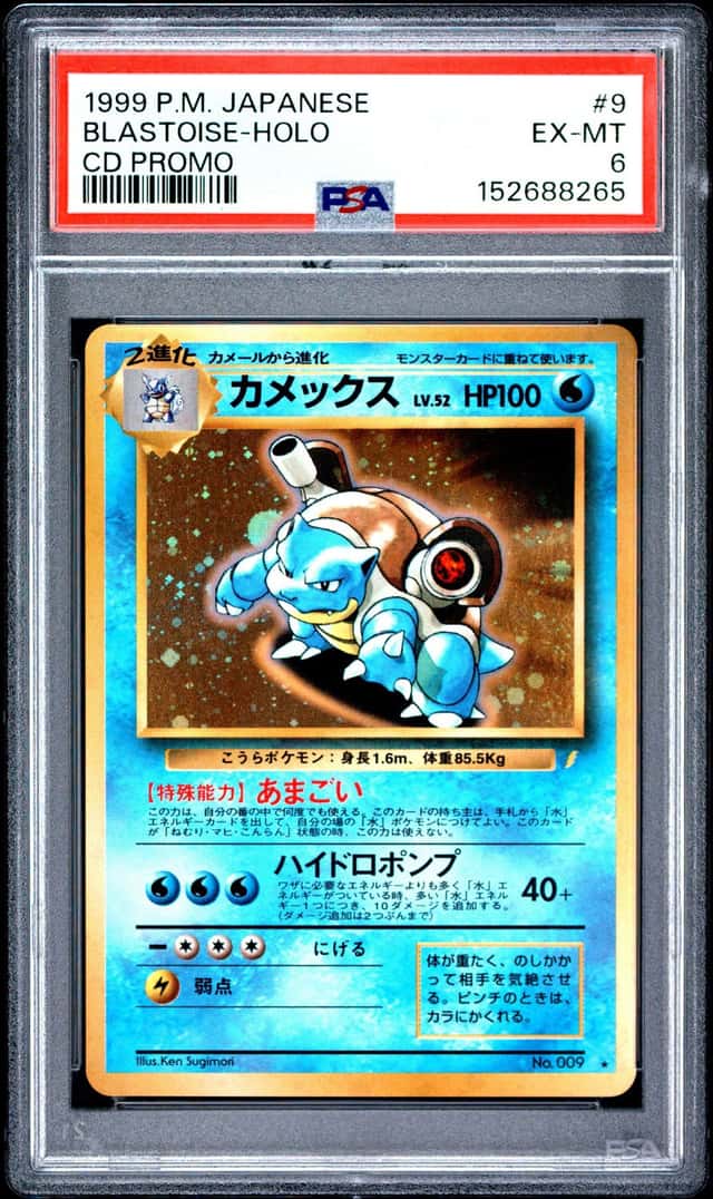 Blastoise