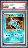 Blastoise