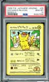 Ooyama'S Pikachu