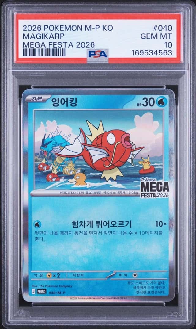 Magikarp