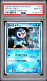Piplup