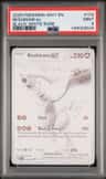 Reshiram Ex