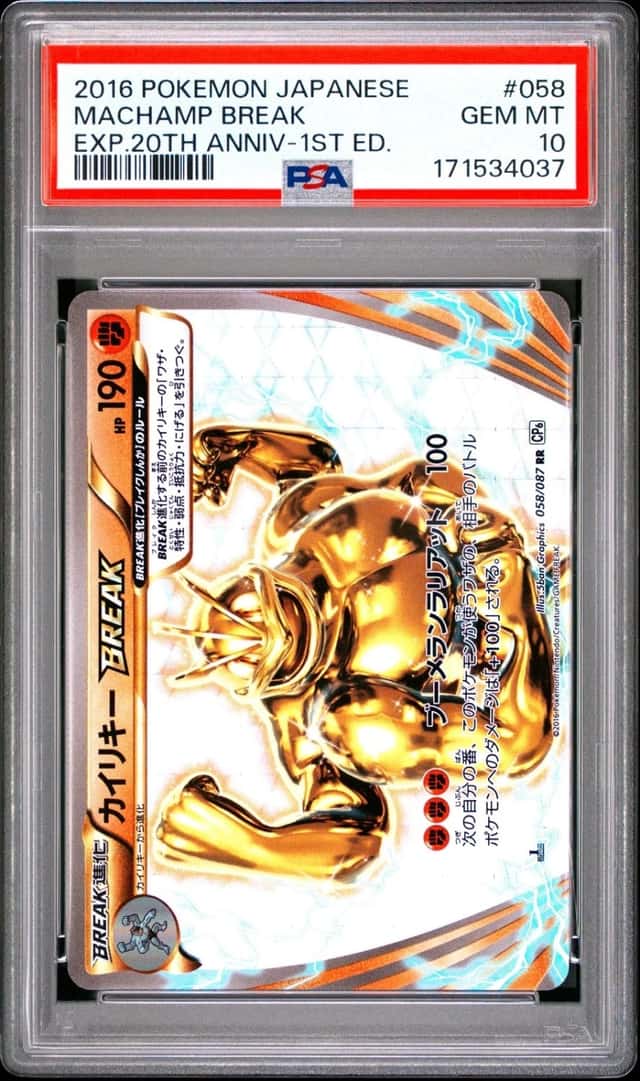 Machamp BREAK