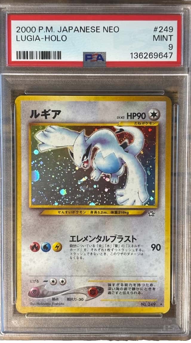 Lugia
