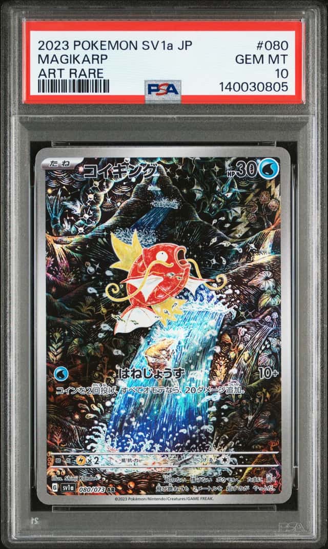 Japanese Pokemon Magikarp 080/073 SV1a JP Art Rare PSA10