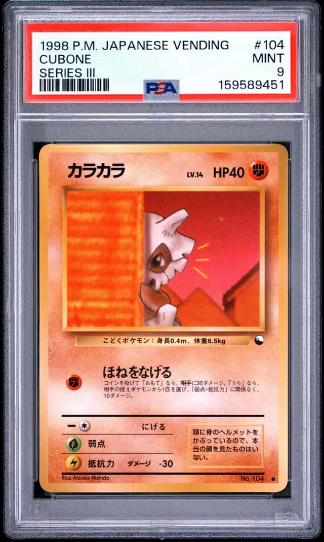 Cubone