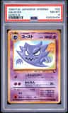 Haunter
