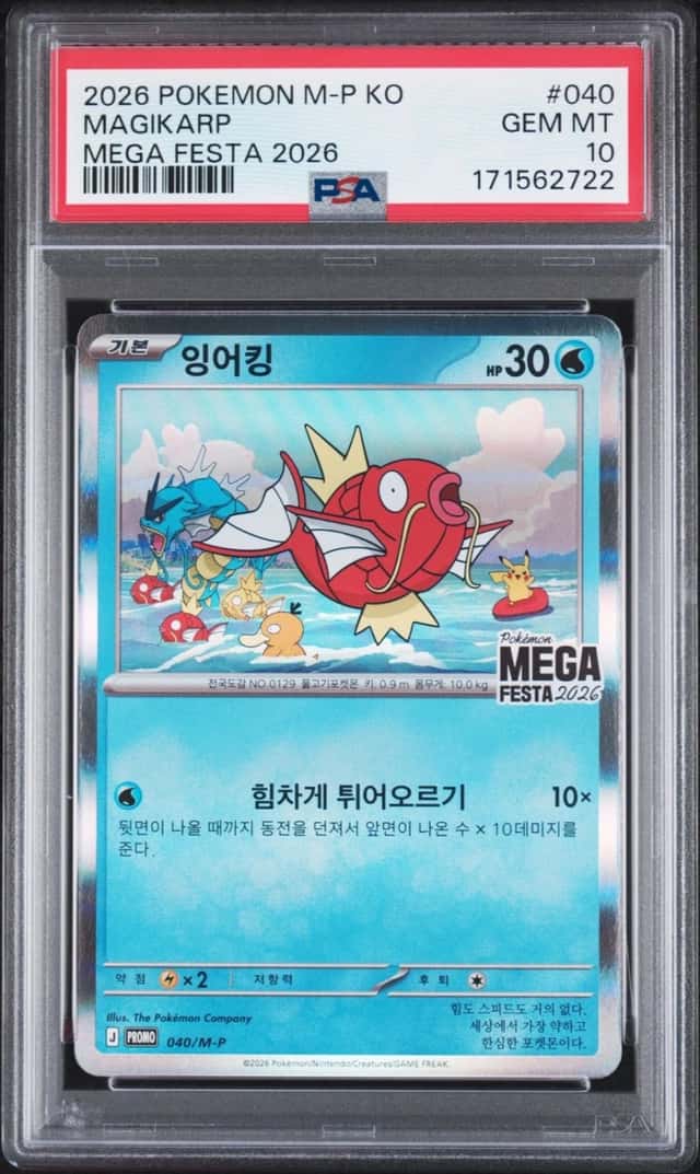 2026 POKEMON KOREAN M-P PROMO POKEMON MEGA FESTA 2026 #040 MAGIKARP PSA 10
